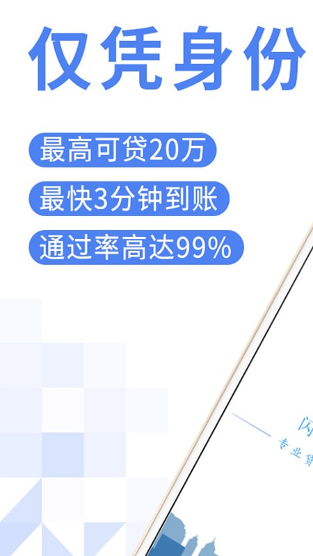 爱心借贷免费版app截图