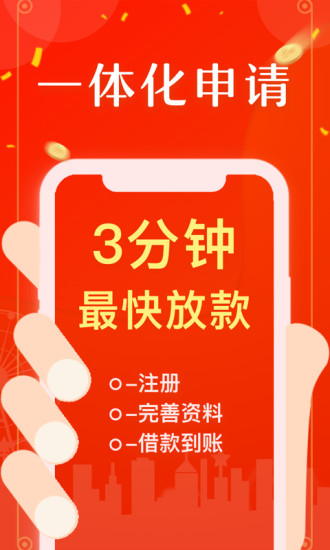 马上花信贷2024截图