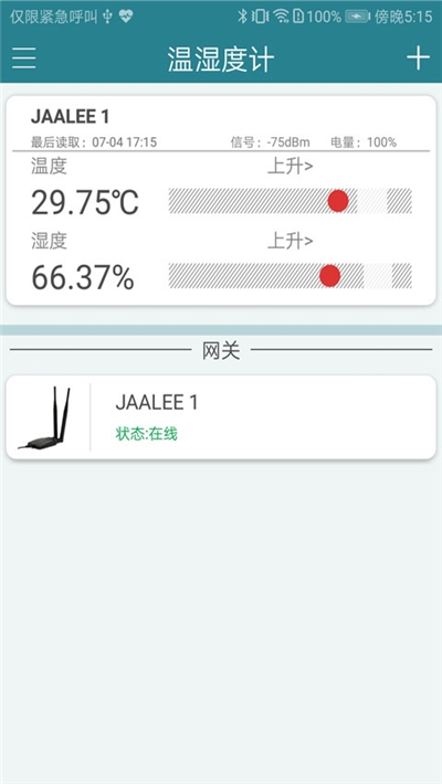 佳锂温湿度计截图