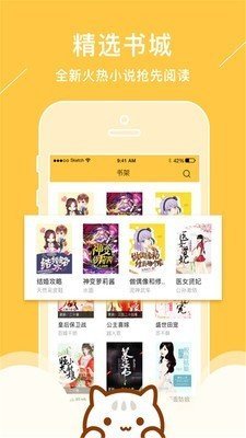 青花鱼小说app官网截图