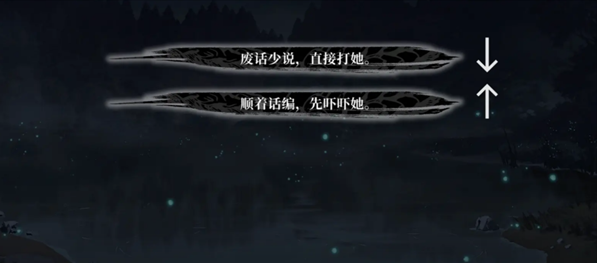饿殍明末千里行游戏三个好感度结局解锁分享