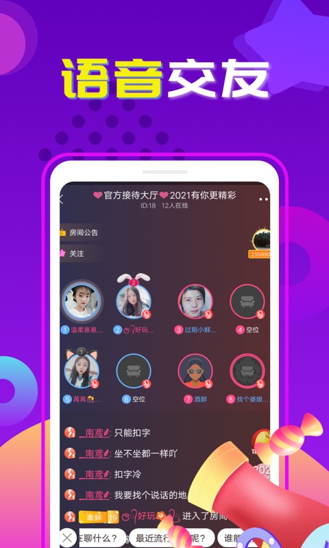 交友吧免费相亲网app截图