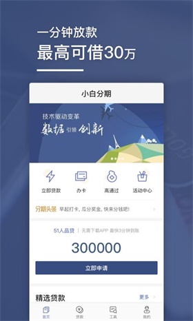 小白分期手机版下载安装官网最新版app