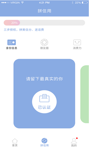 美信生活最新版下载官网安装苹果手机app截图