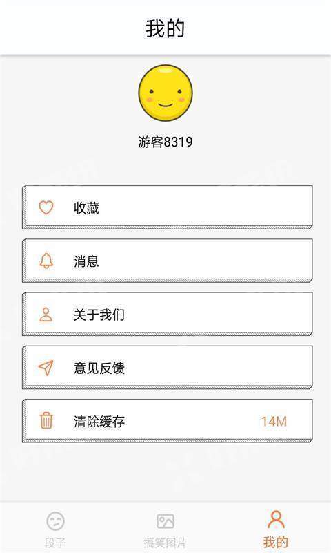 造梗大师截图