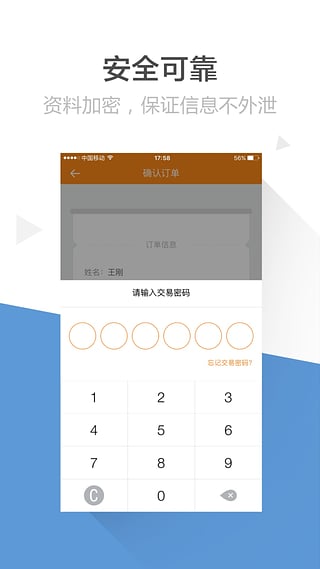 要借钱app截图