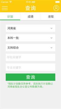 阳光高考网官网下载app截图