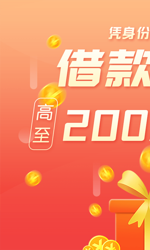 宜享贷2024截图