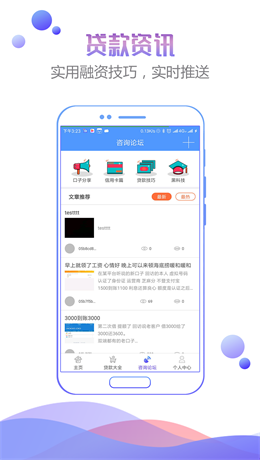 人品之家手机版下载安装苹果版app截图