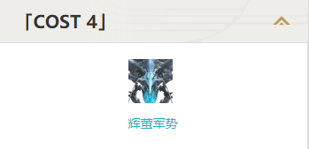 鸣潮凝夜白霜详细资料