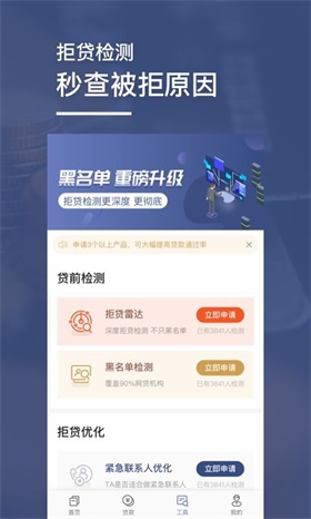 小白分期手机版下载截图