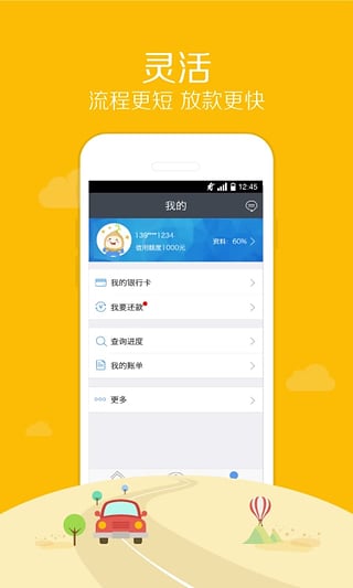 麦芽分期app最新版本下载安装苹果手机截图