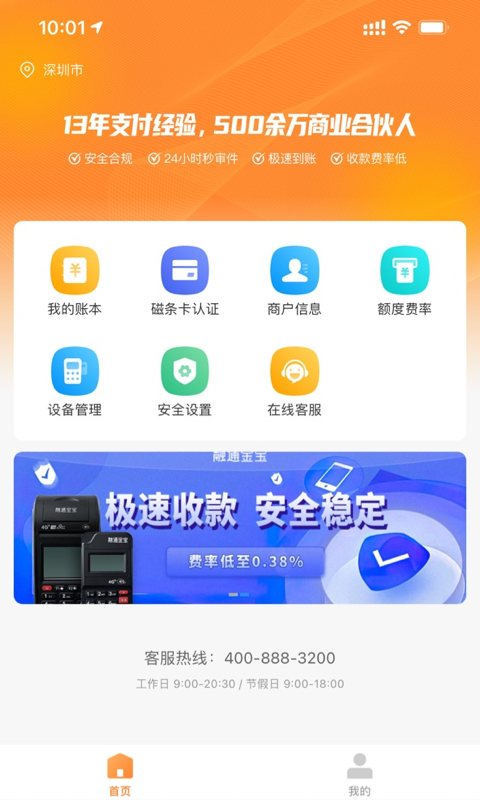 融通金贵金属行情app下载截图