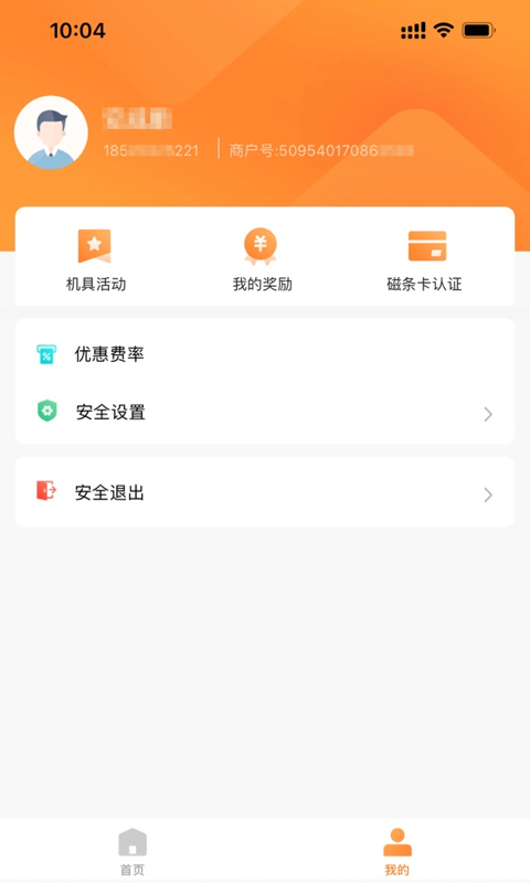 融通金贵金属行情app下载截图