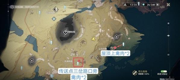 游戏资讯《鸣潮禽肉与鱼肉采集位置详解，一起来看看吧》