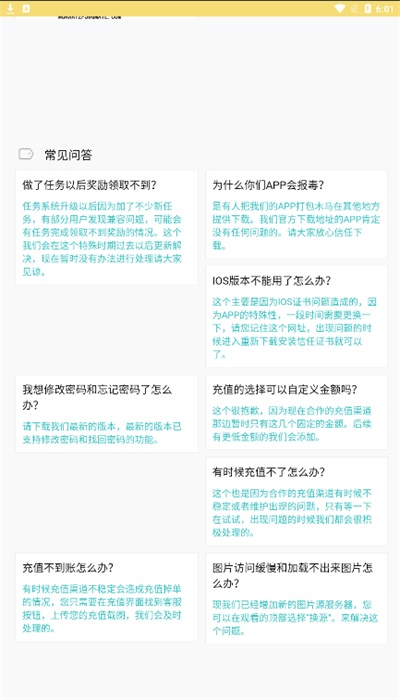 宝岛漫画app截图