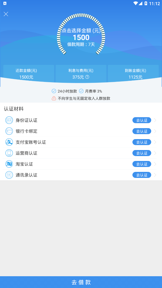 曙光贷app截图