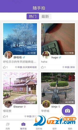 酷蚪手机截图