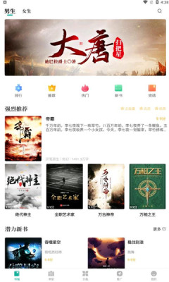 请看书app