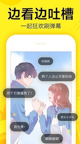 yy韩漫安卓版截图