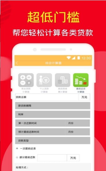 冠丰易贷app截图