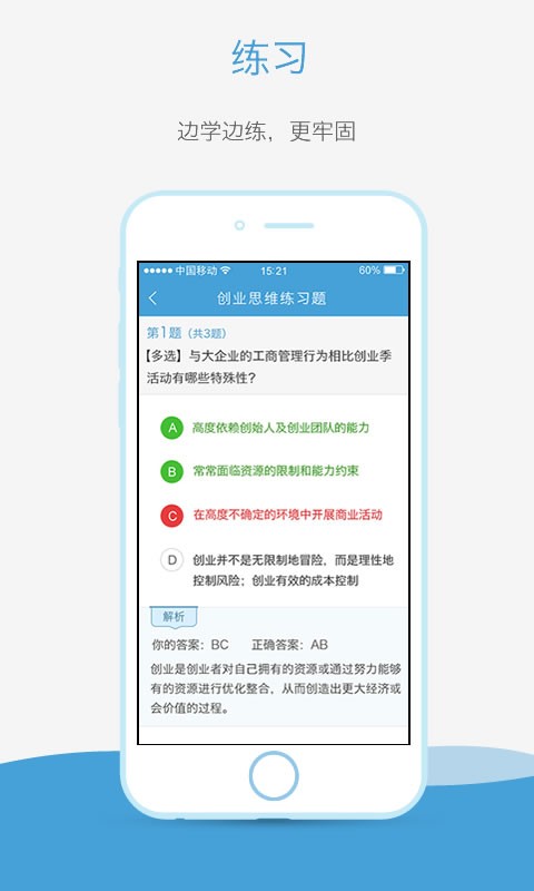 奥鹏云课堂免费版下载安装官网app