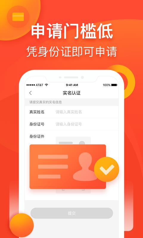 小三快贷手机版下载app截图