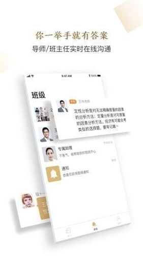 精进学堂截图