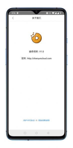 曲奇视频app官网截图