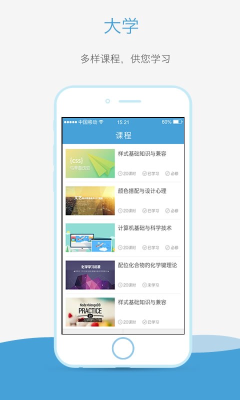 奥鹏云课堂下载官网app