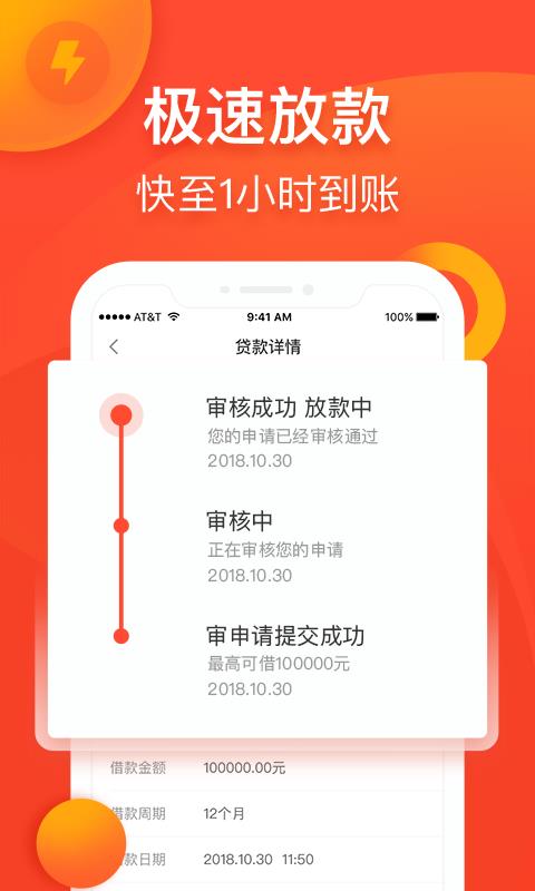 小三快贷手机版下载app截图