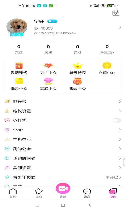 飞遇快读小说app截图