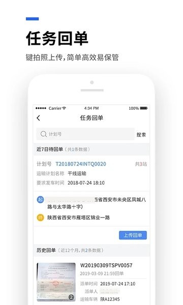 运到了最新版截图