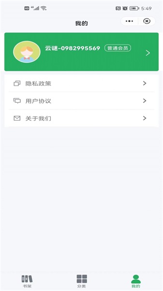 云谜阅读手机版截图