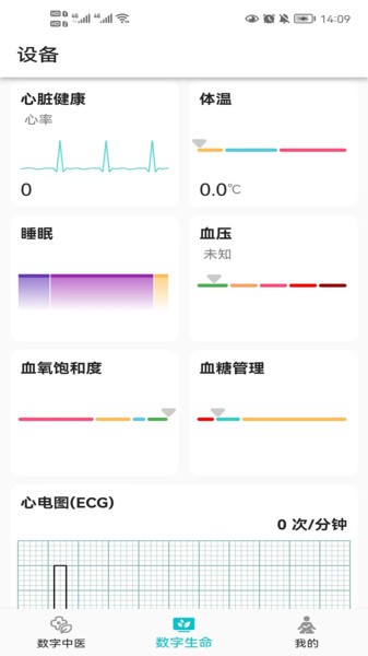 圆道妙医截图