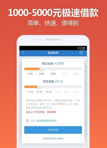 秒e贷app下载截图