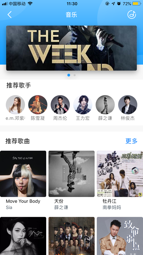 小胖音箱官网截图