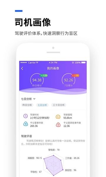 运到了最新版截图