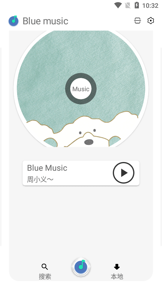 Blue音乐app下载截图