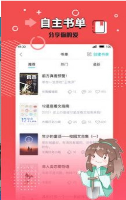 小强文学网大白兔小说在线阅读免费全文截图