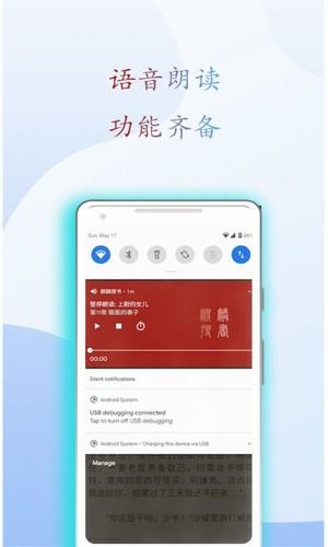 阅读亭app官网正版下载苹果版截图