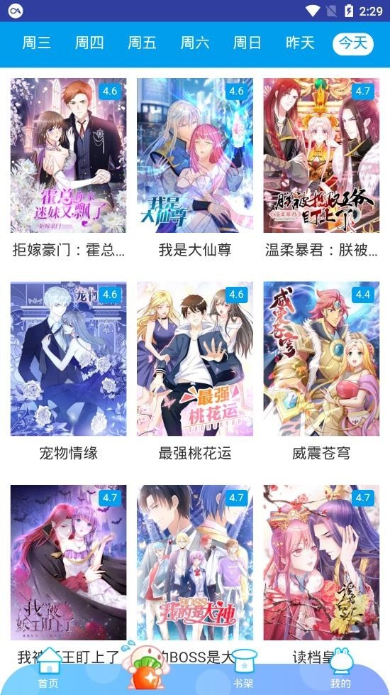 蜜柚漫画免费韩漫手机版下载安装苹果截图