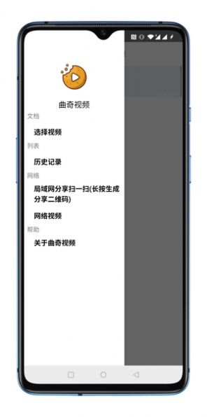 曲奇视频app下载安装最新版本苹果官网截图