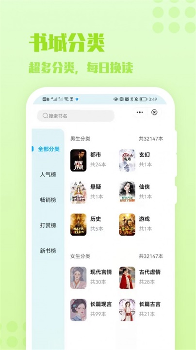 炎豹小说app下载安装最新版本免费阅读全文无弹窗截图