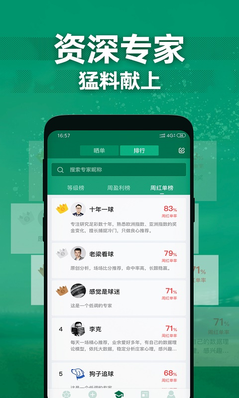 德比足球app官网下载安装最新版苹果截图