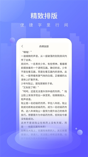 晚舟看书最新版在线阅读全文小说免费截图