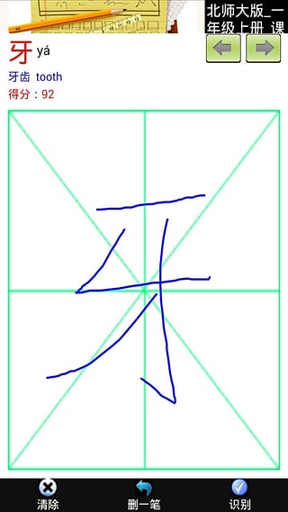 暑假作业答案截图