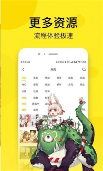 秘密漫画手机版下载免费观看软件