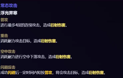 鸣潮今汐技能介绍