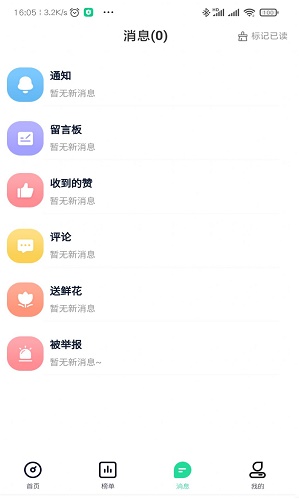 星大大app截图